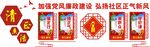 党建文化墙