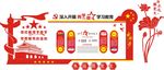 党建文化墙