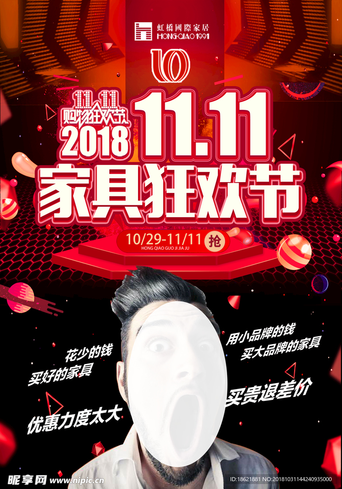 双十一