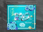 2019猪年海报