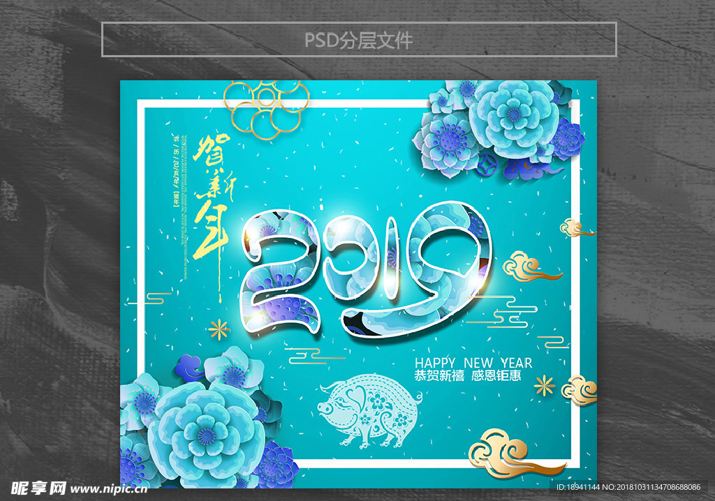 2019猪年海报