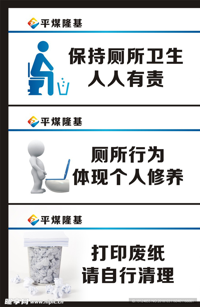 厕所文明标语标识牌