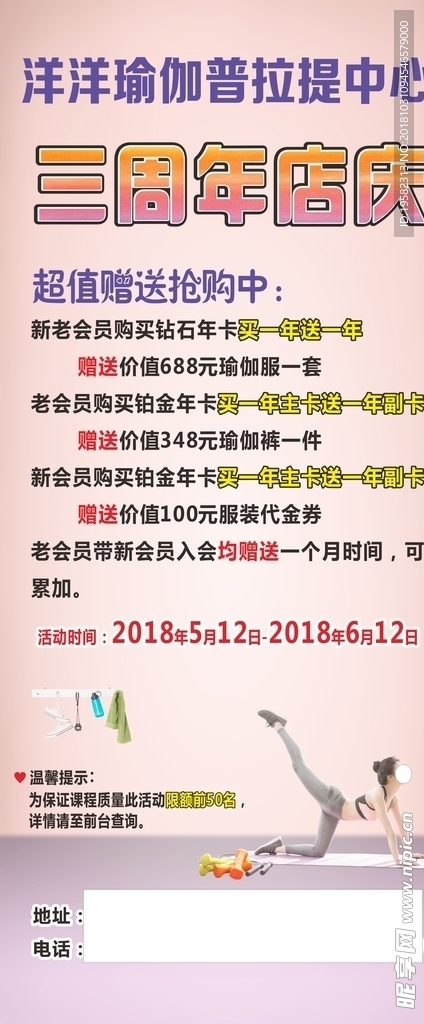 瑜伽展架