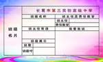 学校 渐变