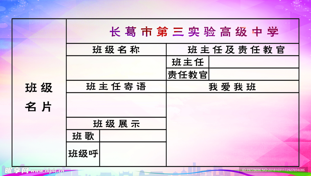 学校 渐变