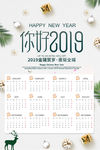 猪年挂历