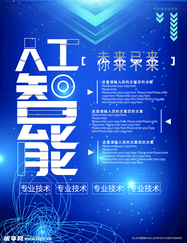人工智能