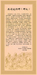 先师碑文