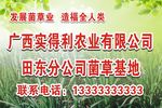 实得利农业