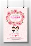 结婚咯