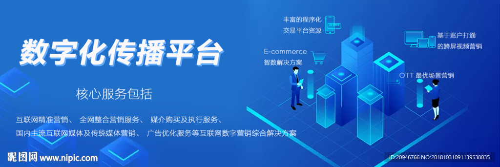 数字化