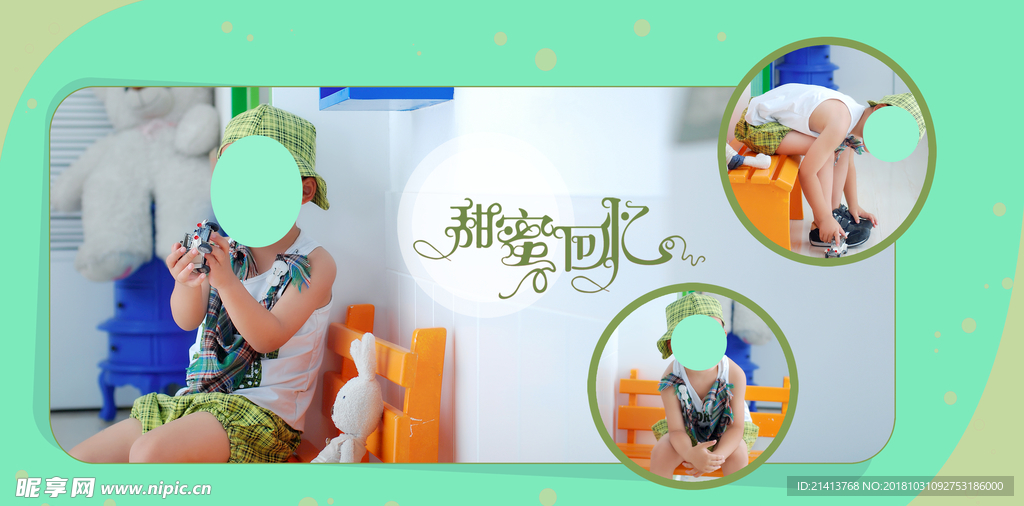 儿童相册模板