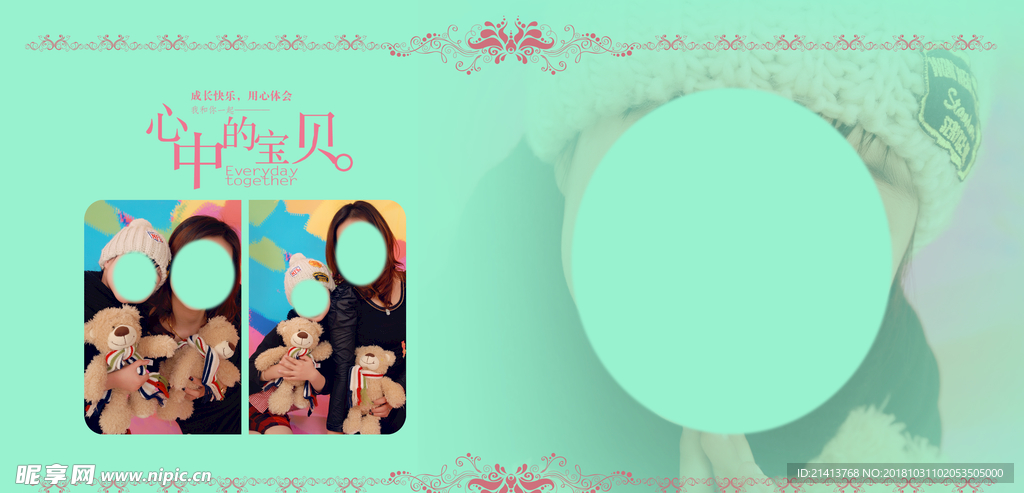 儿童相册模板