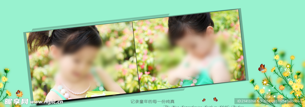 儿童相册模板