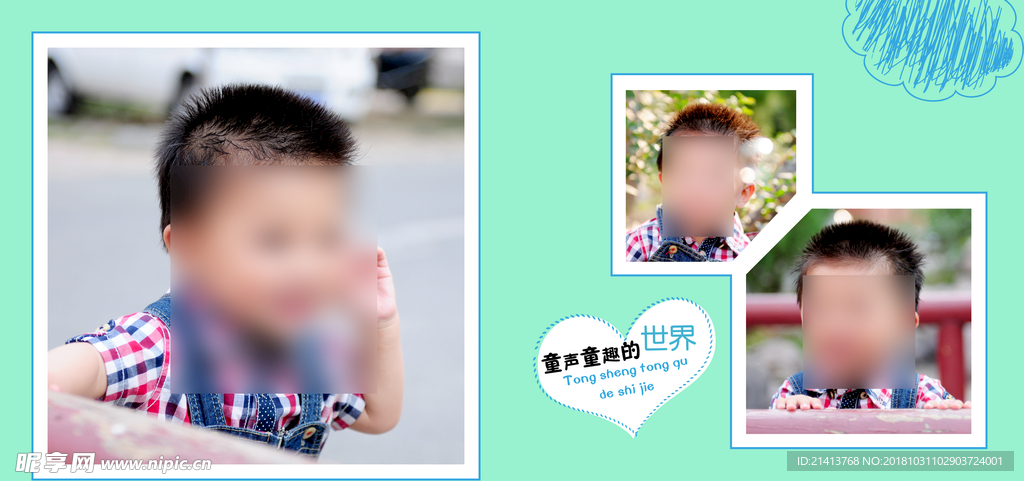 儿童相册模板