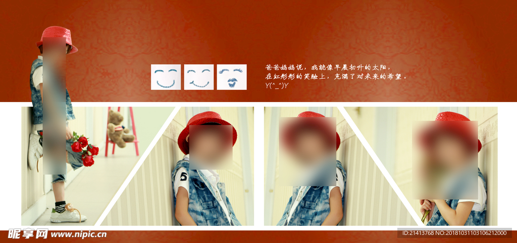 儿童相册模板