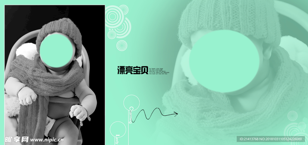 儿童相册模板