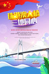 港珠澳大桥