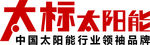 太标太阳能 logo