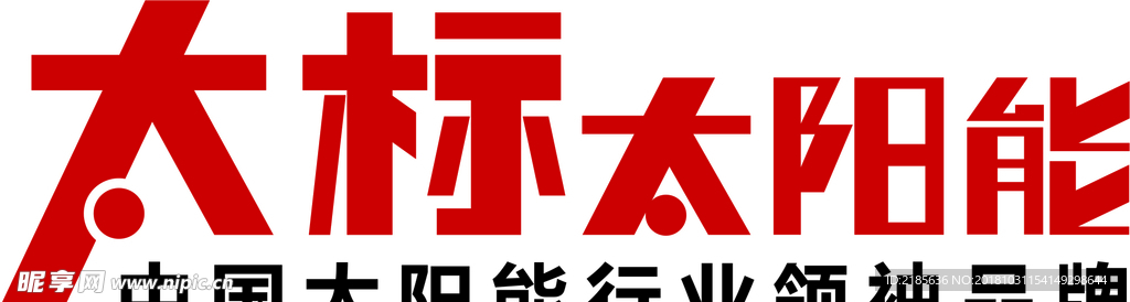 太标太阳能 logo