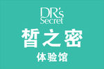 皙之密体验馆