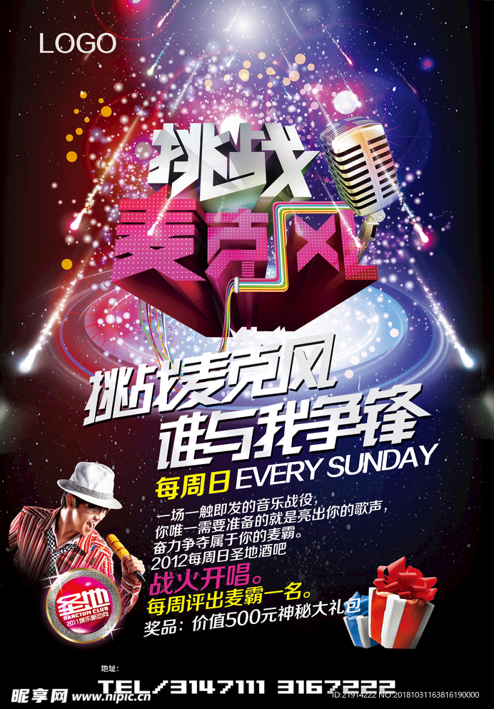 KTV海报