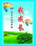 学校标语