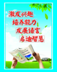 学校标语