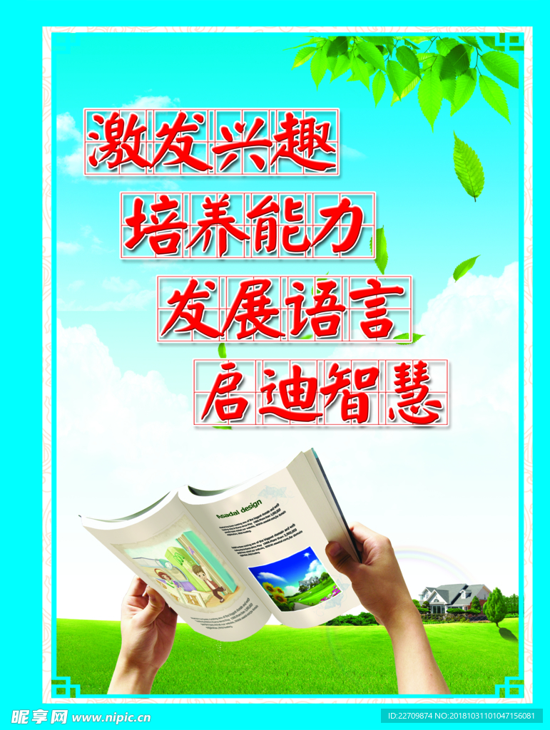 学校标语