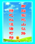 学校标语