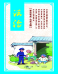 价值观--法治