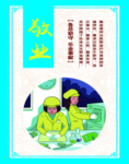 价值观--敬业