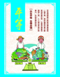 价值观--平等