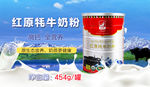 红原牦牛奶粉banner图