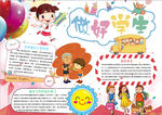 学习小报