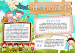 语文小报