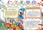语文小报