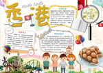 香港小报