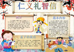 语文小报