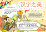 语文小报