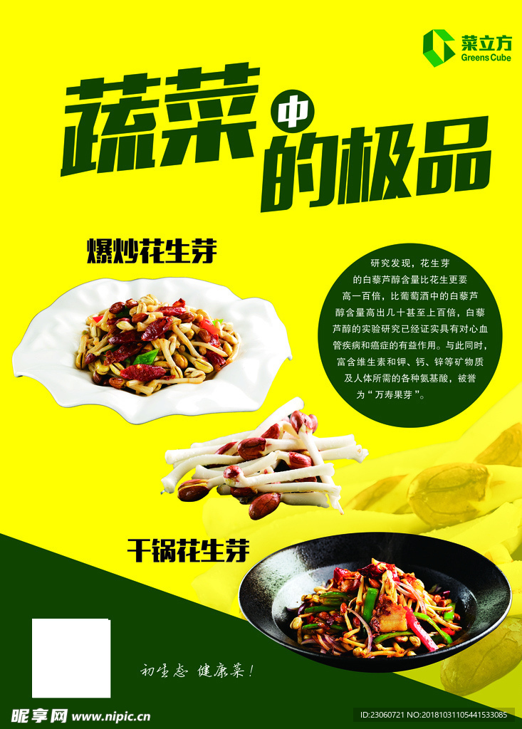 菜立方