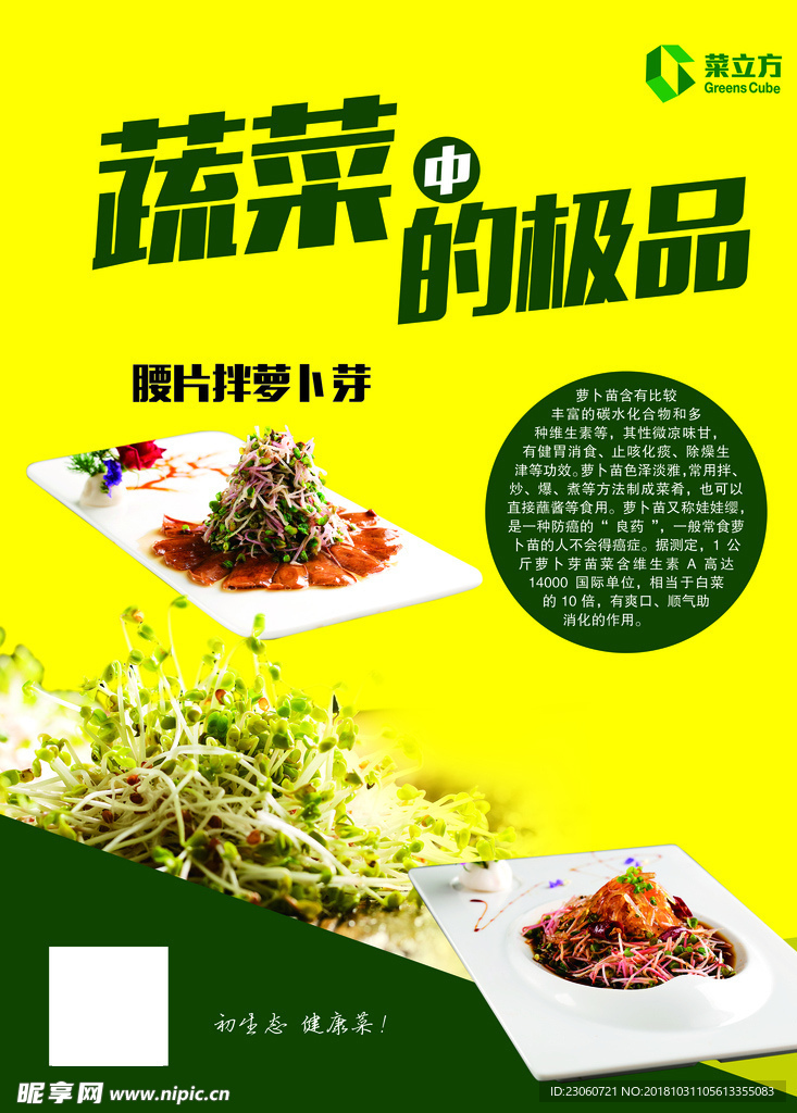 菜立方