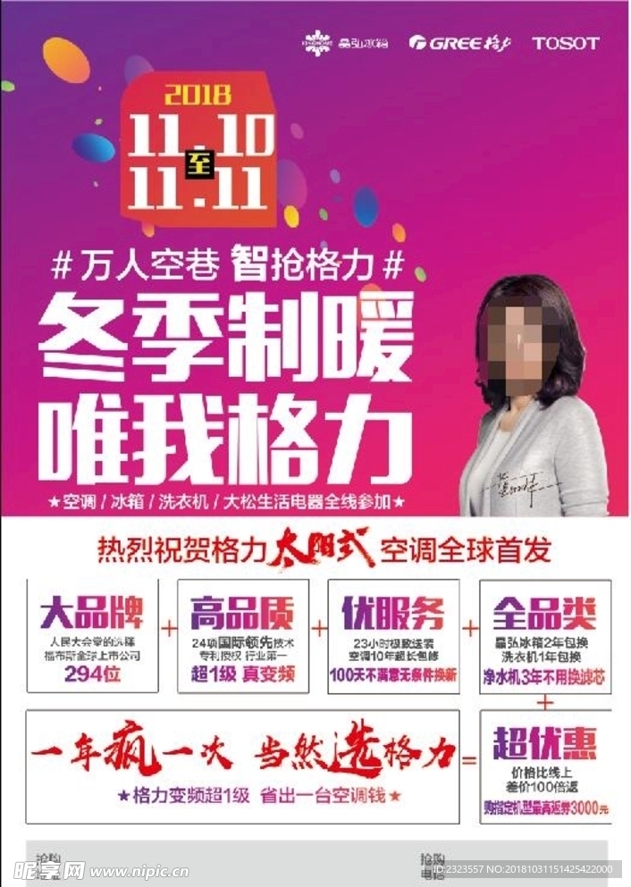 格力空调