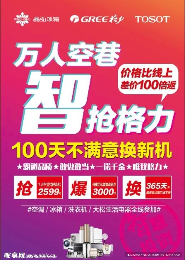 格力空调