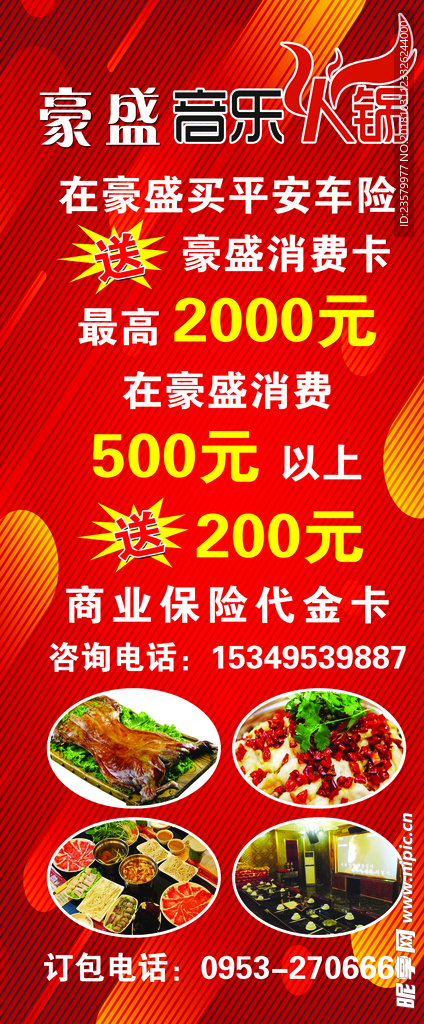 火锅