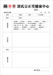 郭氏宗正堂信誉卡