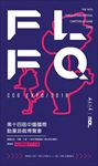 中国国际动漫游戏博览会海报