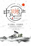 房地产
