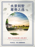 地产海报