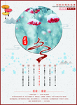 冬季海报